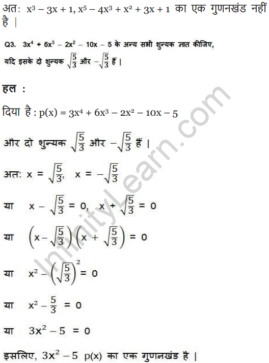 Class 10 maths chapter 2 exercise 2.3 English medium PDF