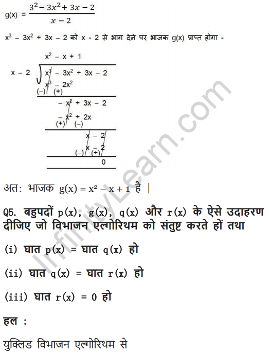 Class 10 maths chapter 2 exercise 2.3 Hindi medium