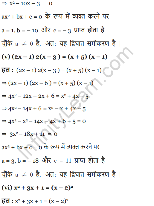 Class 10 Maths chapter 4 exercise 4.1 in english PDF
