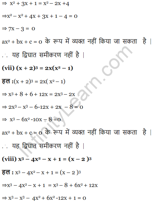 NCERT Solutions for class 10 Maths chapter 4 Exercise 4.1 in Hindi medium