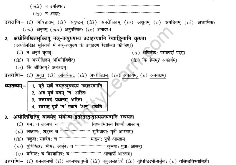 NCERT Solutions for Class 10th Sanskrit Chapter 3 Samasah 15