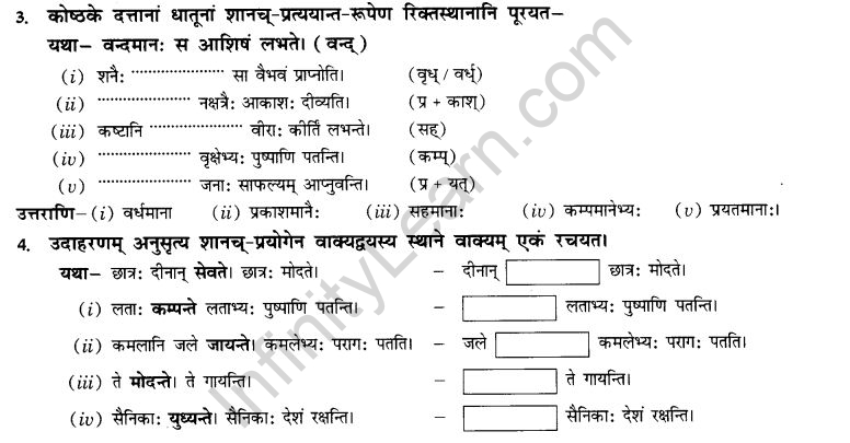 NCERT Solutions for Class 10th Sanskrit Chapter 4 Pratyayah 12