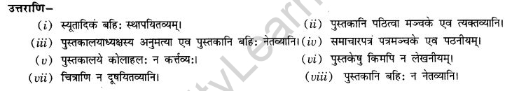 NCERT Solutions for Class 10th Sanskrit Chapter 4 Pratyayah 2