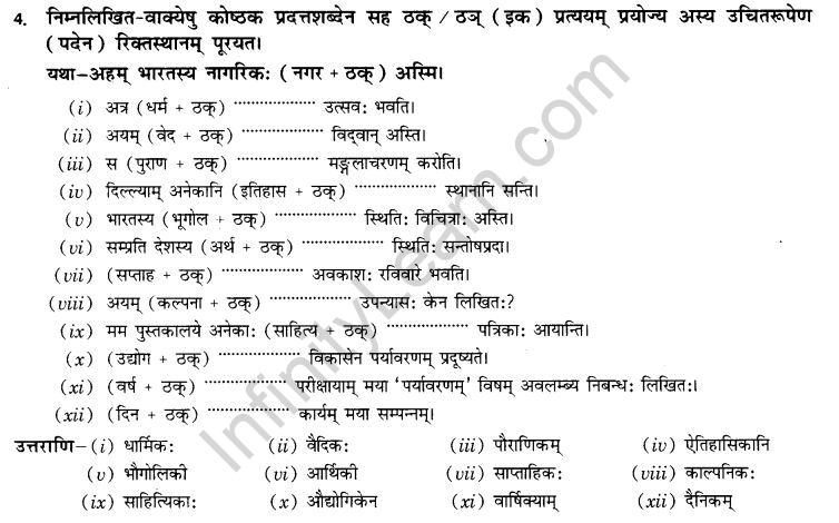 NCERT Solutions for Class 10th Sanskrit Chapter 4 Pratyayah 29