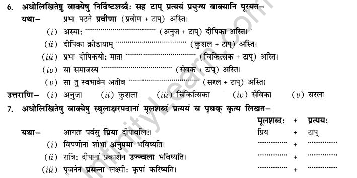 NCERT Solutions for Class 10th Sanskrit Chapter 4 Pratyayah 37