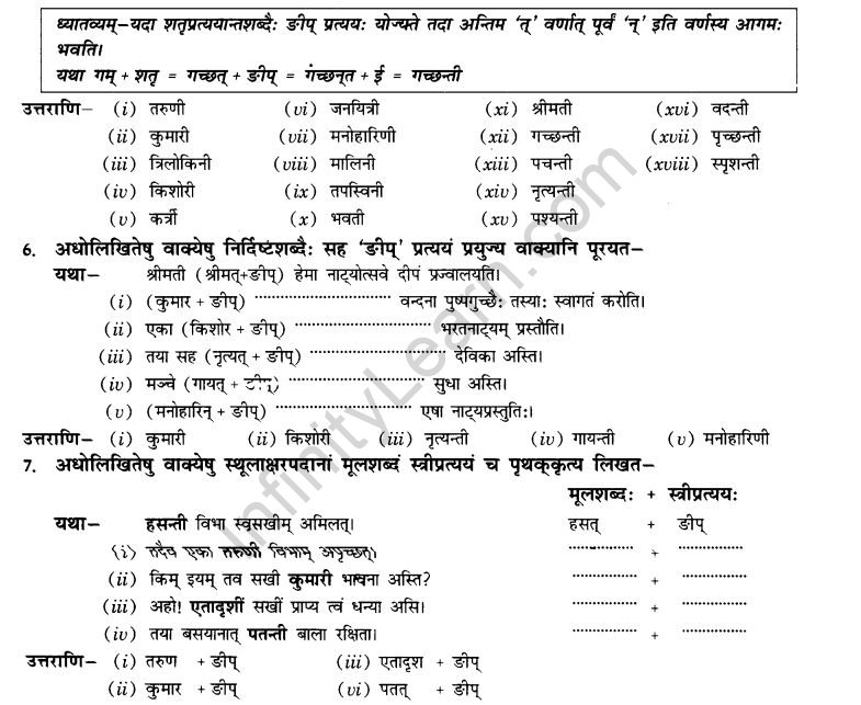 NCERT Solutions for Class 10th Sanskrit Chapter 4 Pratyayah 42