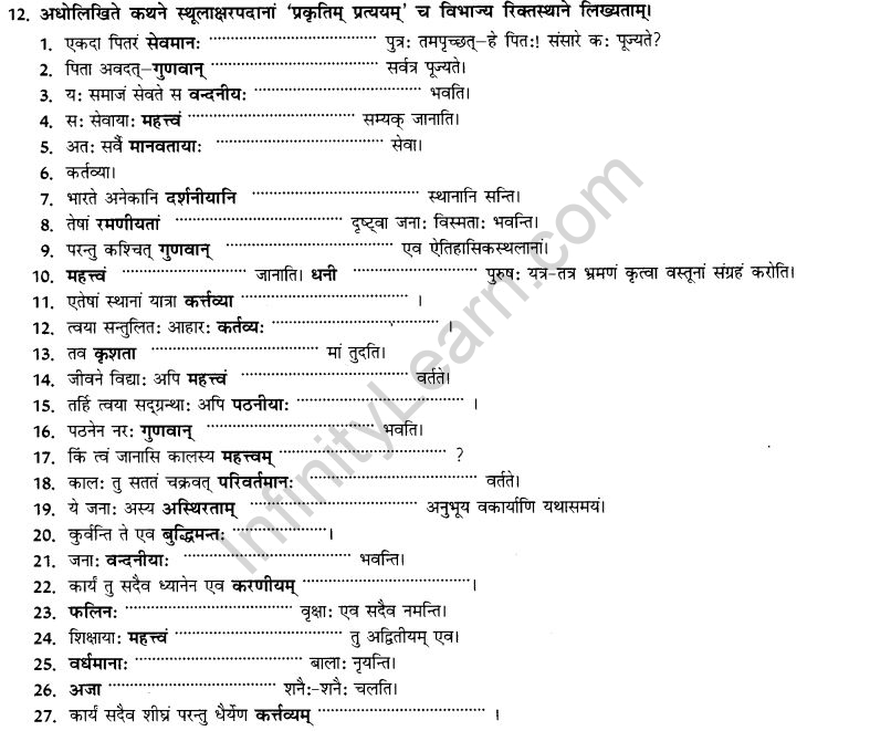NCERT Solutions for Class 10th Sanskrit Chapter 4 Pratyayah 47