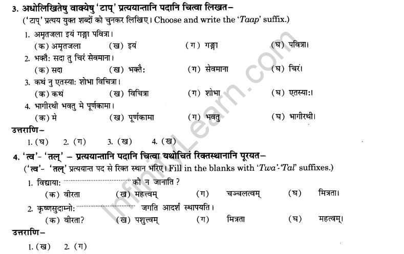NCERT Solutions for Class 10th Sanskrit Chapter 4 Pratyayah 65
