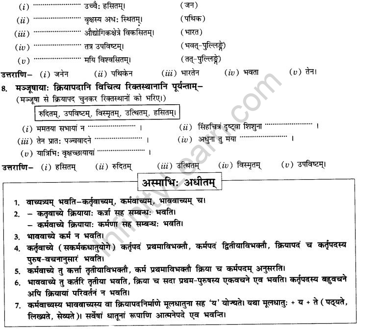 NCERT Solutions for Class 10th Sanskrit Chapter 5 वाच्यम् 15