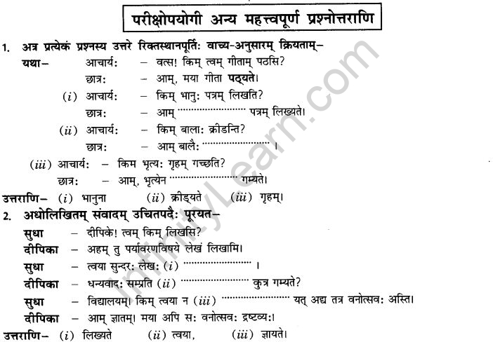 NCERT Solutions for Class 10th Sanskrit Chapter 5 वाच्यम् 18