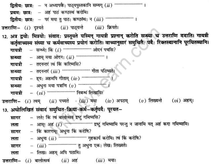 NCERT Solutions for Class 10th Sanskrit Chapter 5 वाच्यम् 23