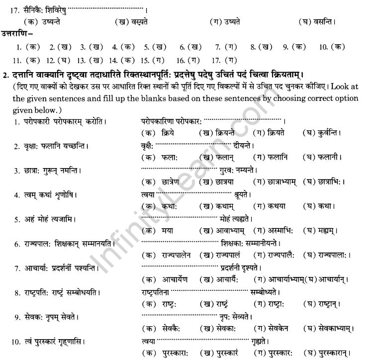 NCERT Solutions for Class 10th Sanskrit Chapter 5 वाच्यम् 29