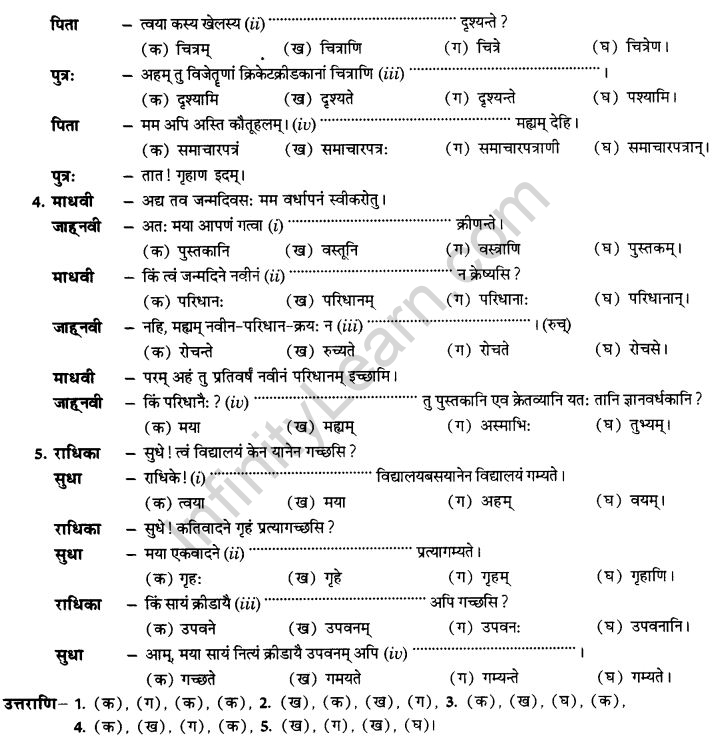 NCERT Solutions for Class 10th Sanskrit Chapter 5 वाच्यम् 34