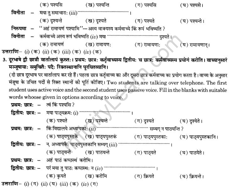 NCERT Solutions for Class 10th Sanskrit Chapter 5 वाच्यम् 36