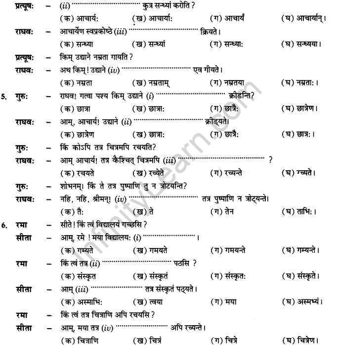 NCERT Solutions for Class 10th Sanskrit Chapter 5 वाच्यम् 42