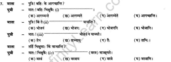 NCERT Solutions for Class 10th Sanskrit Chapter 5 वाच्यम् 43