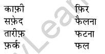NCERT Solutions for Class 2 Hindi Chapter 13 सूरज जल्दी आना जी Q12