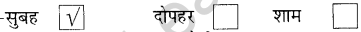 NCERT Solutions for Class 2 Hindi Chapter 8 तितली और कली Q4