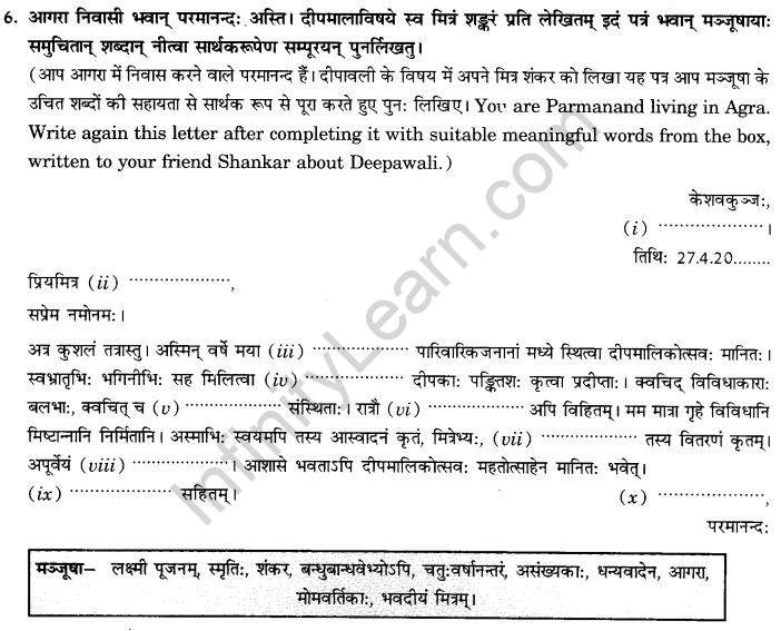NCERT Solutions for Class 9th Sanskrit Chapter 1 सङ्केताधारितम् औपचारिकं अथवा अनौपचारिकं पत्रम् 21