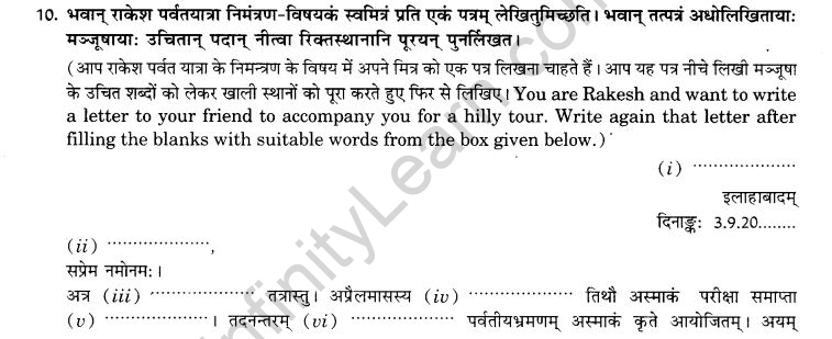 NCERT Solutions for Class 9th Sanskrit Chapter 1 सङ्केताधारितम् औपचारिकं अथवा अनौपचारिकं पत्रम् 27