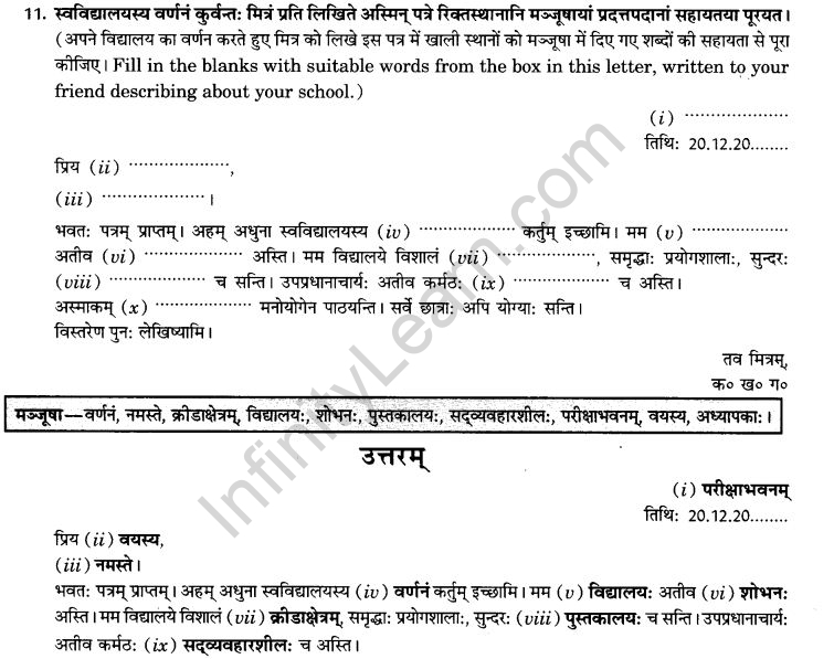 NCERT Solutions for Class 9th Sanskrit Chapter 1 सङ्केताधारितम् औपचारिकं अथवा अनौपचारिकं पत्रम् 29