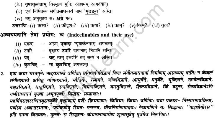 NCERT Solutions for Class 9th Sanskrit Chapter 13 Bharatiyam Vignanam 7
