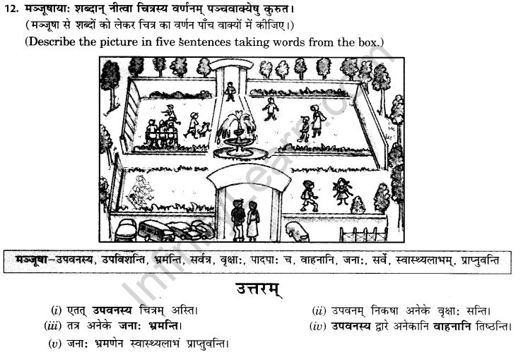 NCERT Solutions for Class 9th Sanskrit Chapter 4 चित्राधारितम् वर्णनम् 13