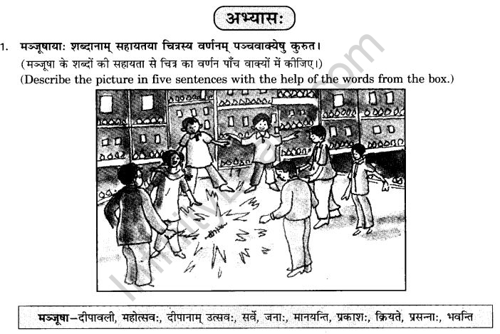 NCERT Solutions for Class 9th Sanskrit Chapter 4 चित्राधारितम् वर्णनम् 17