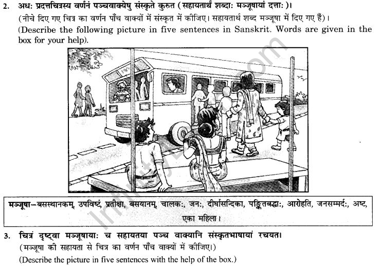 NCERT Solutions for Class 9th Sanskrit Chapter 4 चित्राधारितम् वर्णनम् 18