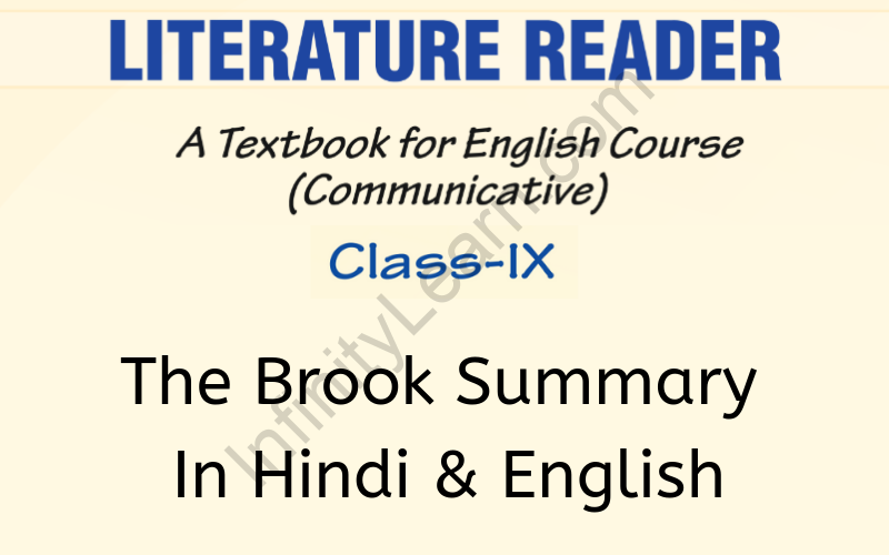The Brook Summary Class 9 English