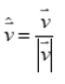 unit vector formula