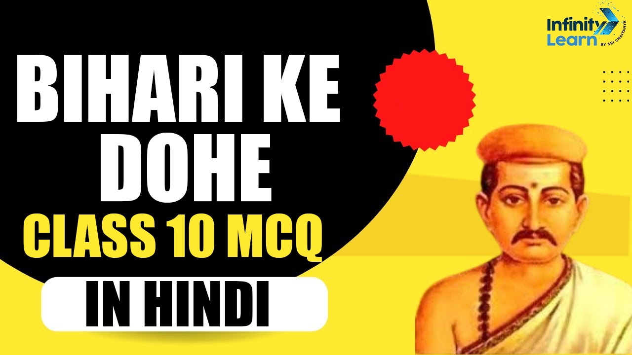 Bihari ke Dohe Class 10 MCQ in Hindi 