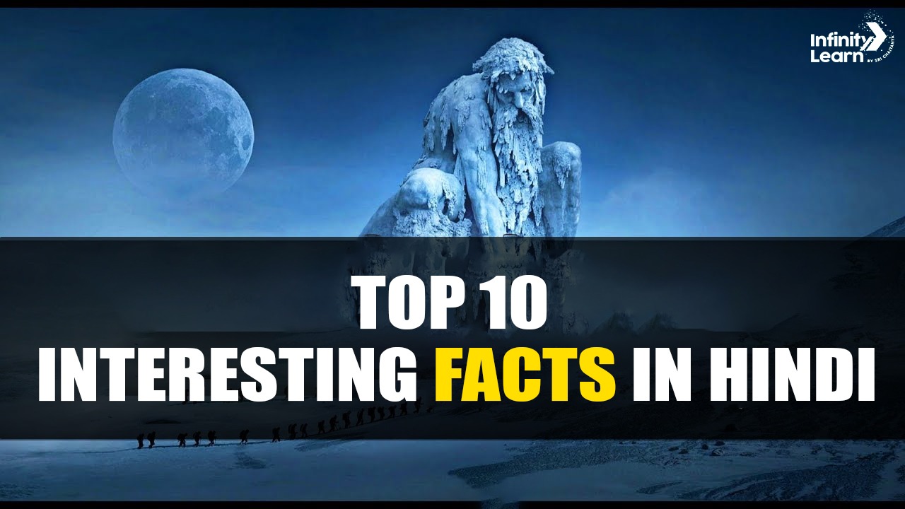 top 10 interesting facts in hindi 