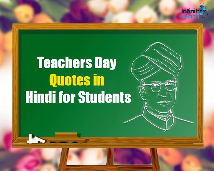 Teachers Day Quotes in Hindi for Students 