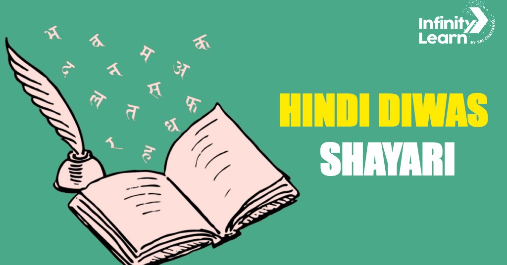 Hindi Diwas Shayari