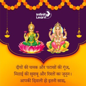 Diwali Greetings in Hindi