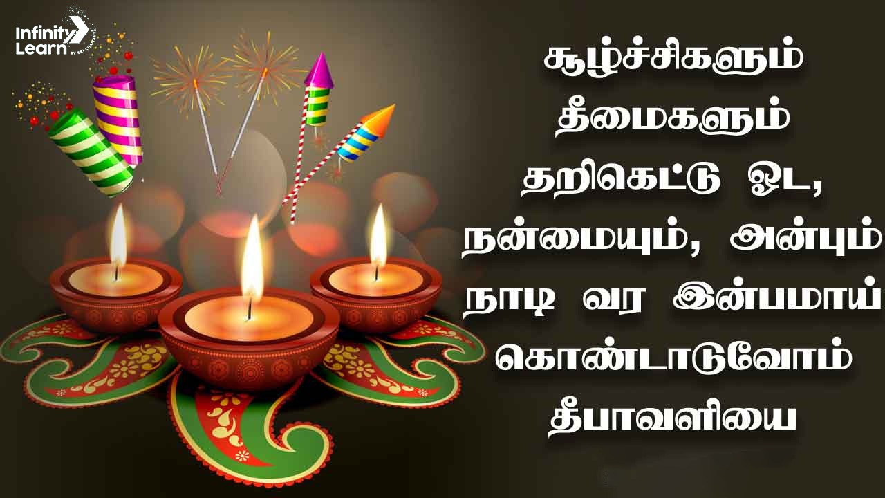 Happy Diwali Wishes in Tamil 