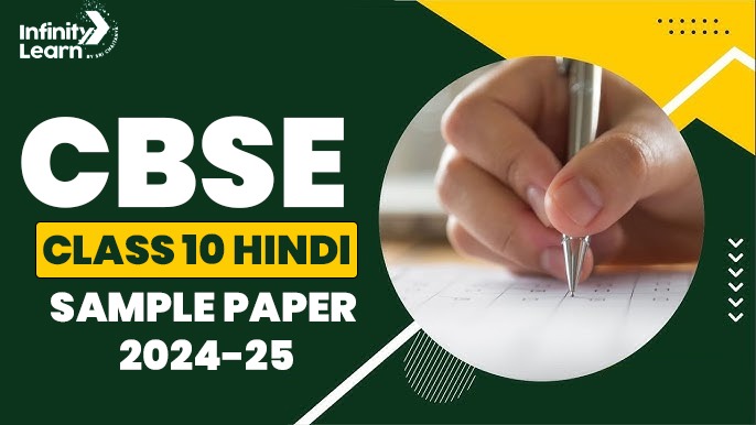 CBSE Class 10 Hindi Sample Paper 2024-25