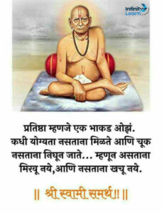 Swami Samarth Quotes 