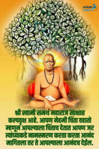 Swami Samarth Quotes in Marathi Inspirational