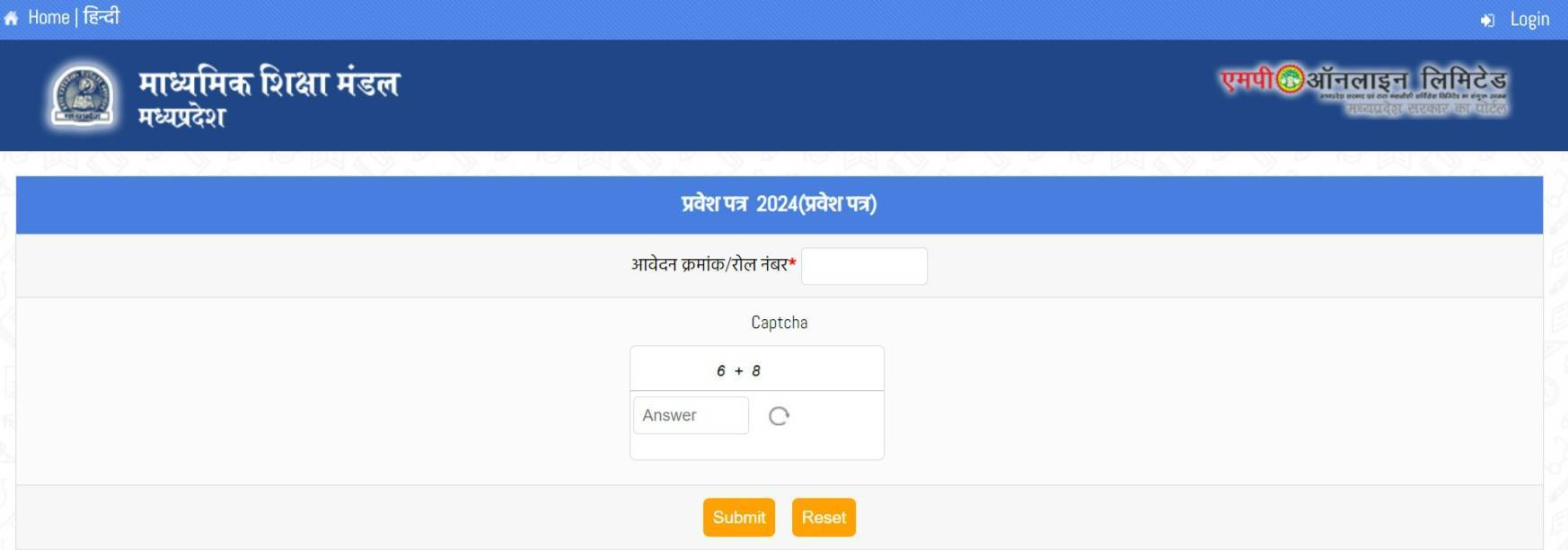 mp board class 10 admit card portal