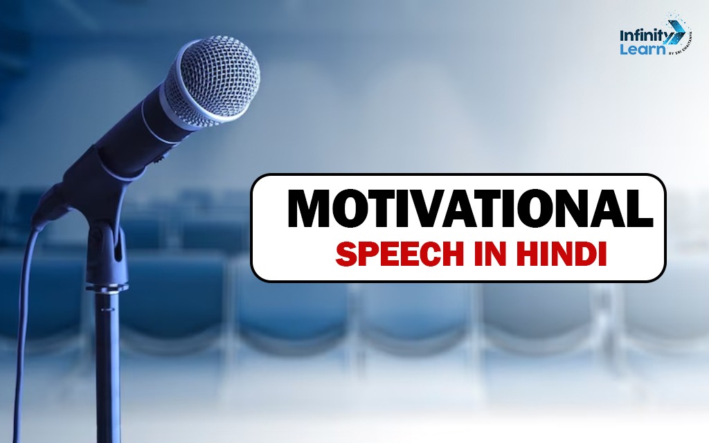 Motivational Speech in Hindi