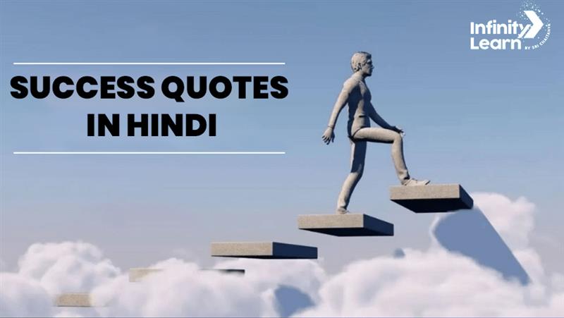 Success Quotes in Hindi